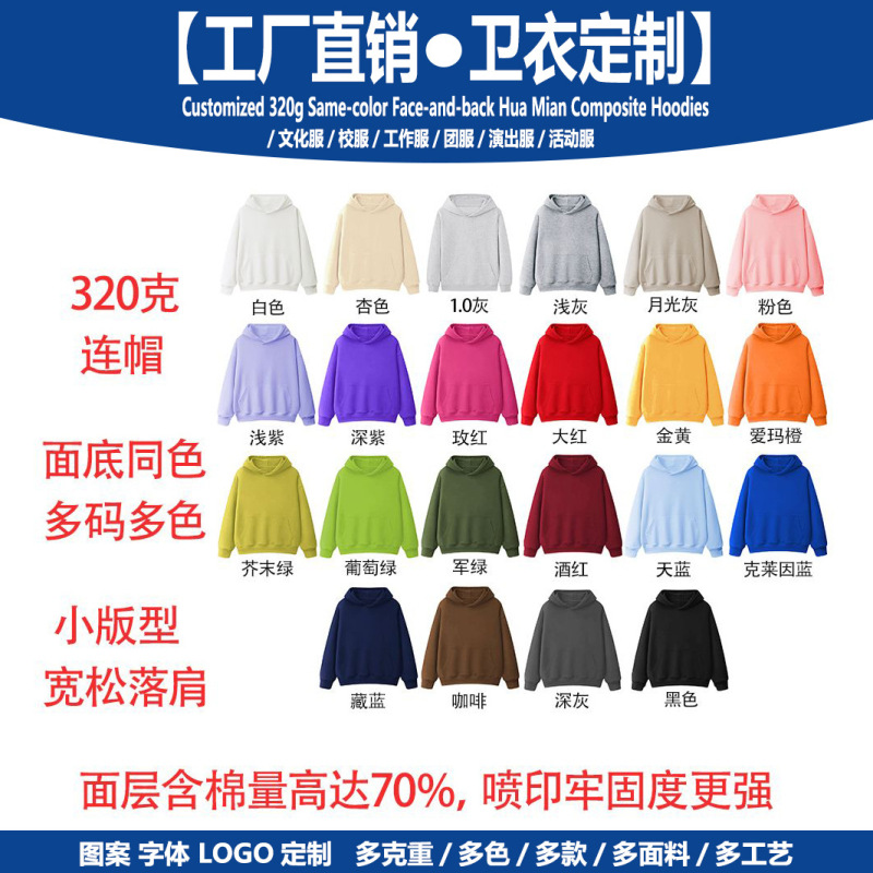Cross-Border New Product Hoodie 320g Heavyweight Sweatshirt for Women Autumn and Winter Korean Style Custom Logo Women's Top Clothing Cross-Border New Product Hoodie 320g Heavyweight Sweatshirt for Women Autumn and Winter Korean Style Custom Logo Women's Top Clothing