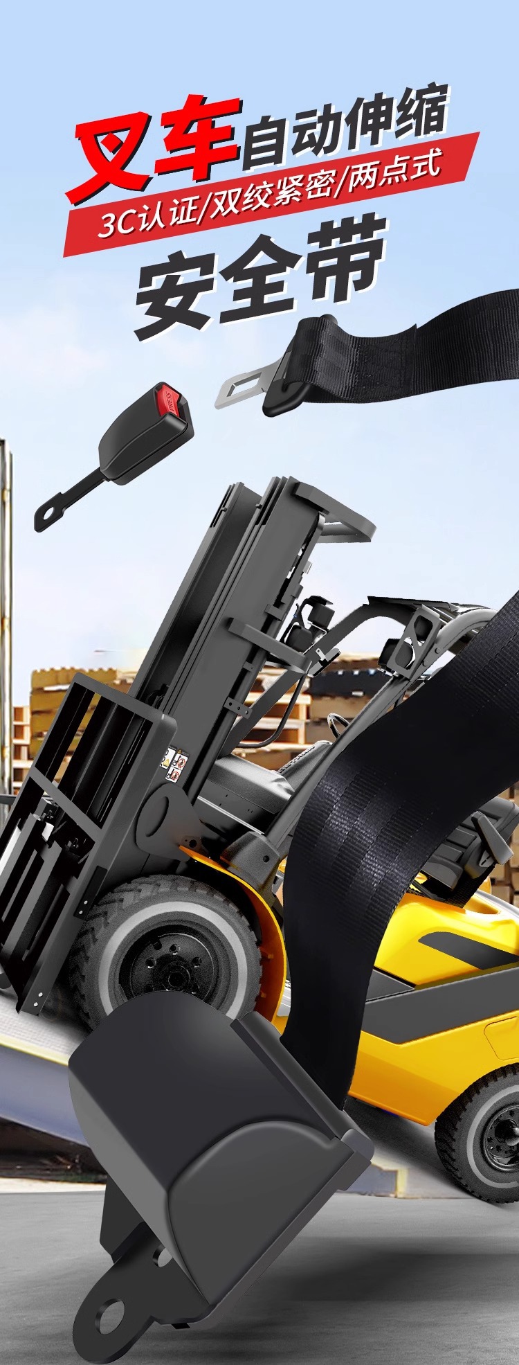 Forklift safety seat with joint force Hangzhou fork two-point automatic retractable passenger car safety belt accessories assembly