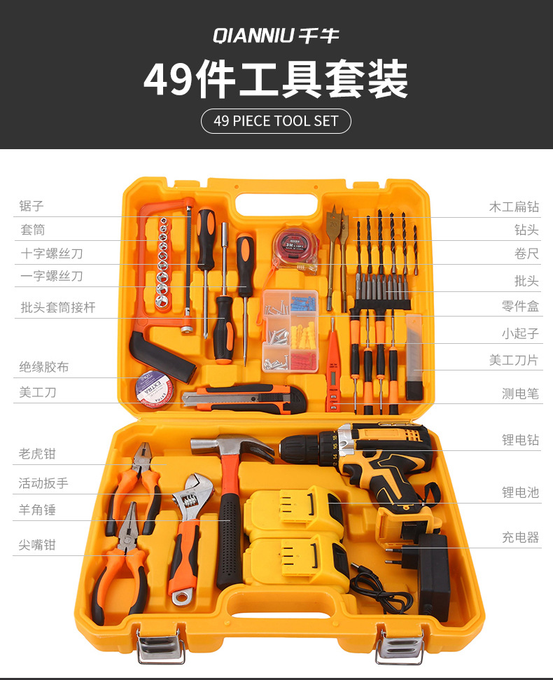 Kit de herramientas eléctricas de litio domésticas transfronterizas multifuncional de reparación de automóviles caja de herramientas de taladro eléctrico montada en automóviles mayorista