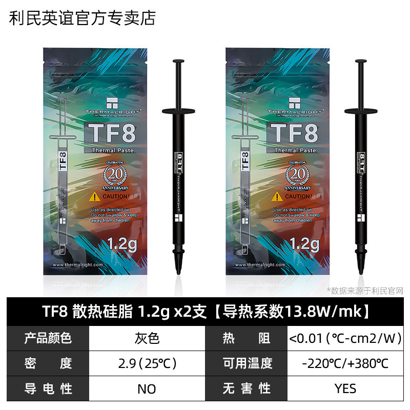 Limin TF8 / TF7 / TF9 / GT grasa de silicona térmica TFX pasta de conducción térmica tarjeta gráfica de computadora portátil CPU grasa de silicona disipadora de calor