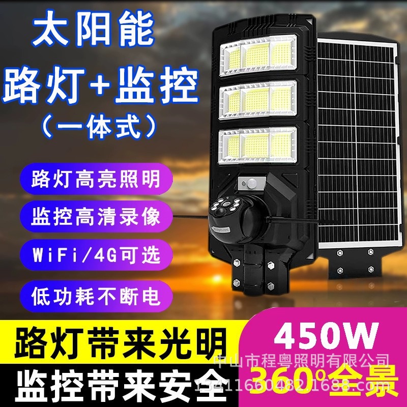 LED Solar Street Light 450W Cámara de vigilancia Telefono móvil Remota 4G WiFi Visión nocturna Rastreo Intercom
