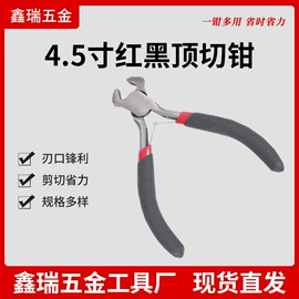 尖嘴钳;其他钳类工具;斜口钳