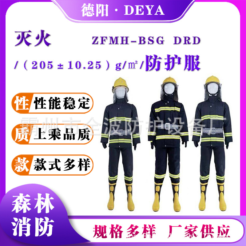 三层银盾火险阻燃服套装带救生拖拉带扑火消防服应急灭火防护服