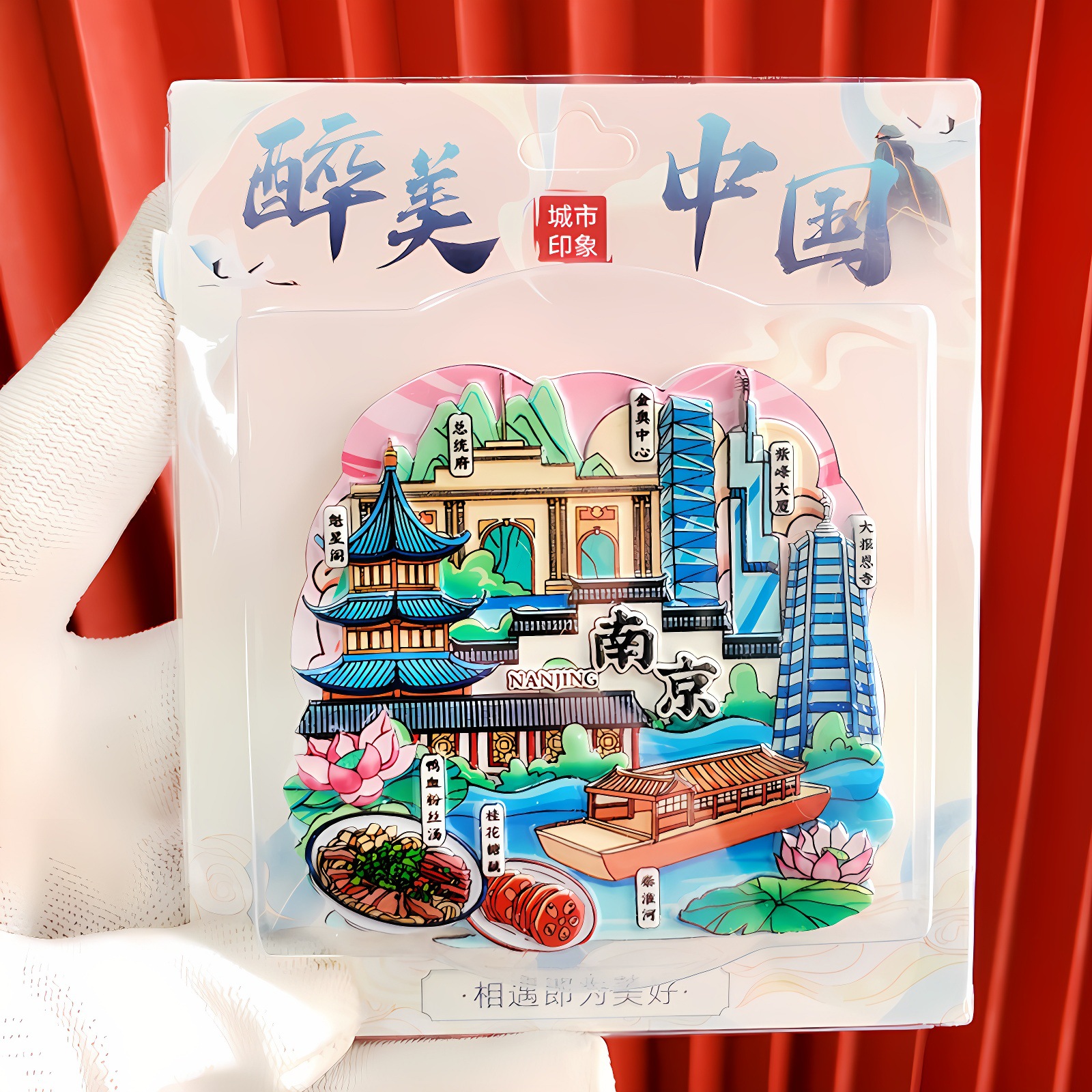 文創都市冷蔵庫は全国各地の北京上海南京観光スポットの記念品を貼っています。