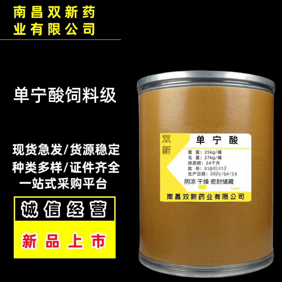 单宁酸水溶饲料级丹宁工厂现货酸鞣酸五倍子提取物工 业丹宁酸
