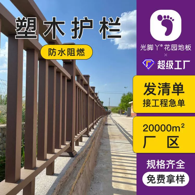 Комбинированные ограждения из древесно-полимерного композита для парковых дорожек во дворах, деревянно-полимерные перила, антикоррозионные ограждения для беседок и мостов во дворах.