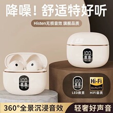 【柏林之声】2025入耳式蓝牙耳机立体环绕高清通话降噪长续航批发