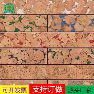 厂家批发定制彩色3~10mm软木浮雕背景墙照片护墙板创意软木墙板