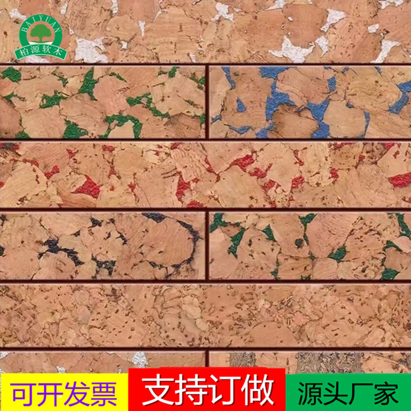 工厂批发定制彩色3~10mm软木浮雕背景墙照片护墙板创意软木墙板