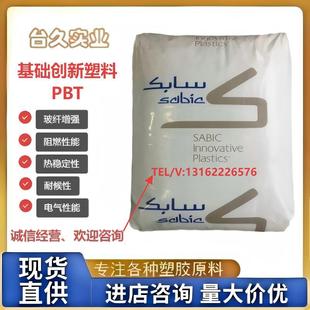 ���A��������(��ɳ)PBT 420SE0���w30%���� ��ȼV-0ע�ܼ��w��