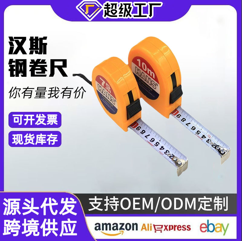 Hans herramientas cinta directa de fábrica 2 M Luban impermeable 5M cinta caja Regla 3 M Regla 5M acero inoxidable
