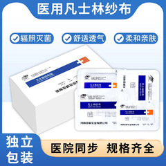 Yadu 10 センチメートル * 10 センチメートル/1 個医療滅菌ワセリンガーゼブロック滅菌治癒オイルガーゼ口包帯
