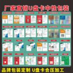 现货批发高速内存卡包装卡纸吸塑安防监控TF卡收纳包装盒卡套白盒