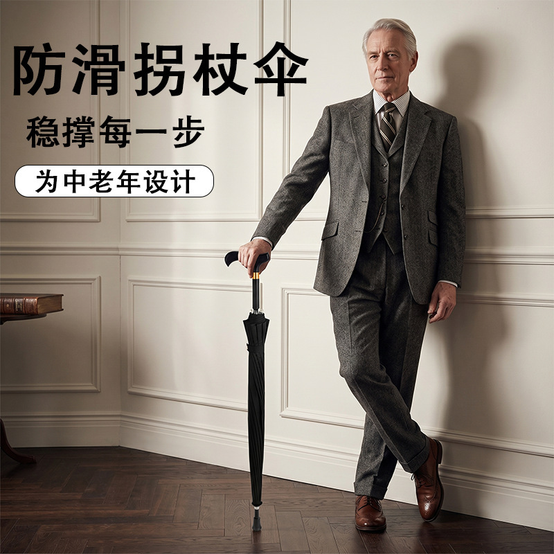 Premium 12-bone anti-slip fall-proof cane umbrella, large size for men and seniors, straight handle umbrella, versatile, storm-resistant, advertising umbrella