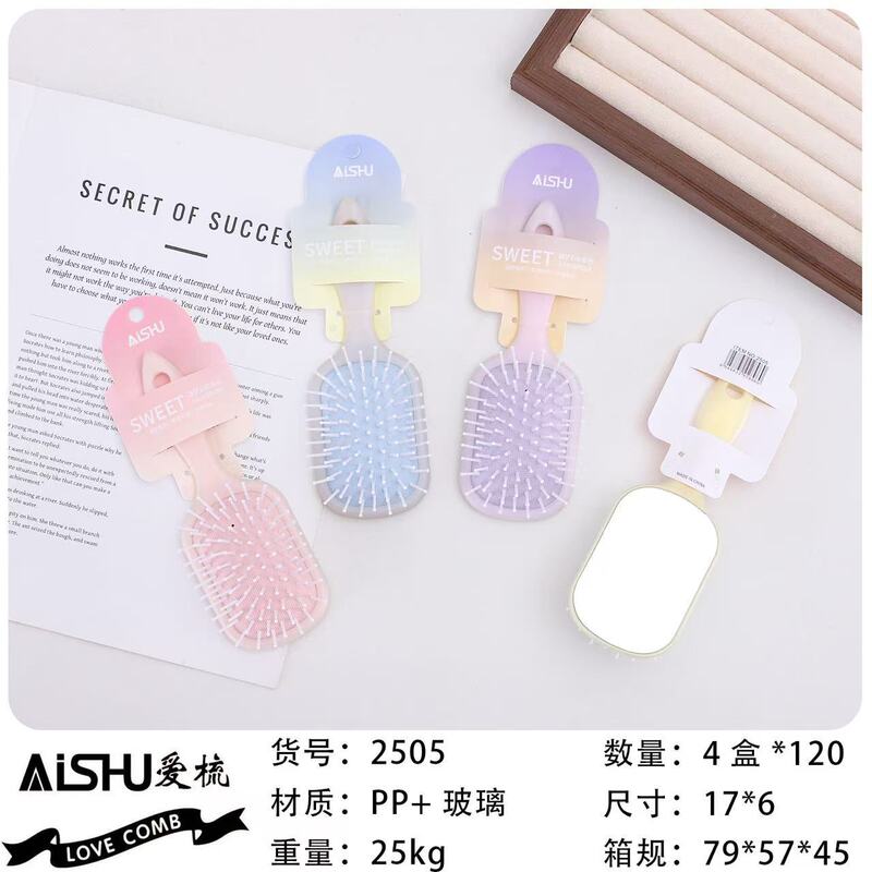 气垫梳子头皮按摩便携儿童经络塑料随身顺发气囊美发蓬松日用工具|undefined