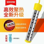 热得快加热器自动断电安全家用烧水棒洗澡电老虎电热管用手动工具