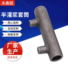 加工半灌浆套筒装配式建筑道路用灌浆套筒 钢筋连接套筒批发