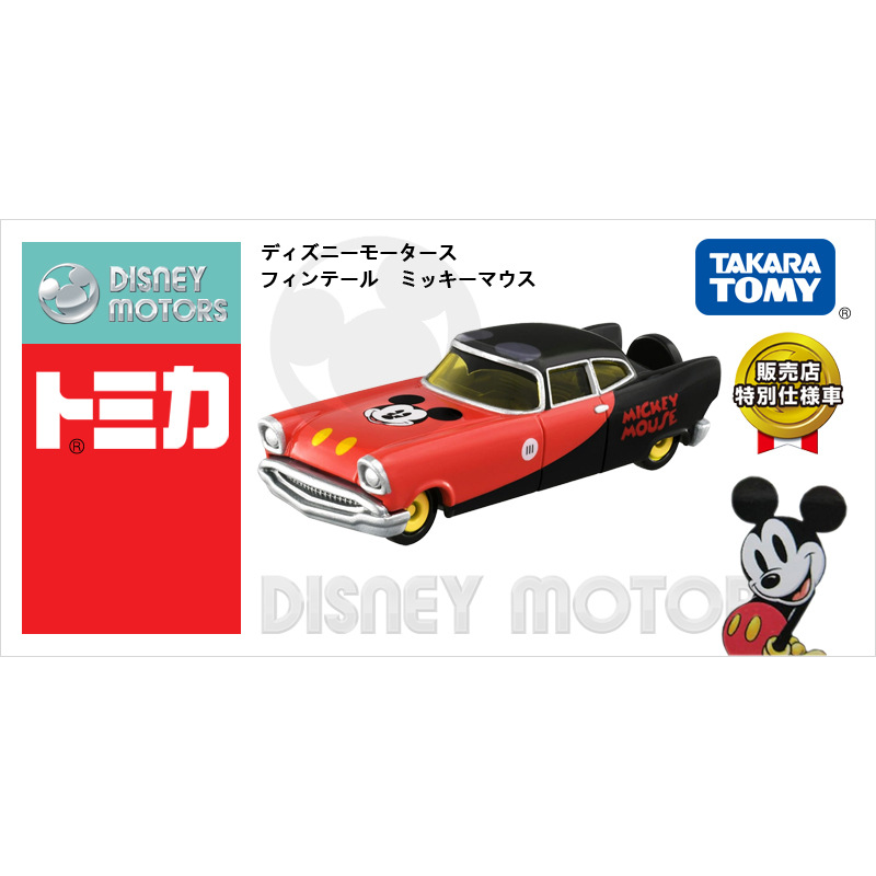 New*tail fin car mickey model 093442