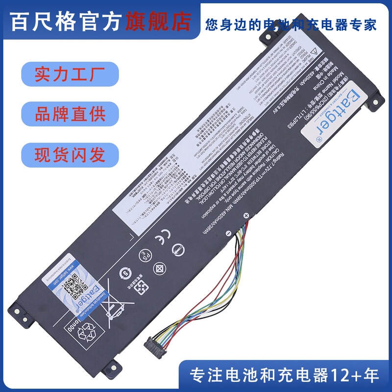 Suitable for Lenovo V130-15Ikb L17C2Pb3 L17L2Pb4 L17M2Pb4 L17C2Pb4 Battery