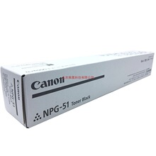 佳能原装NPG-51墨粉盒 G51碳粉适用iR2520i 2525 2530复印机粉盒