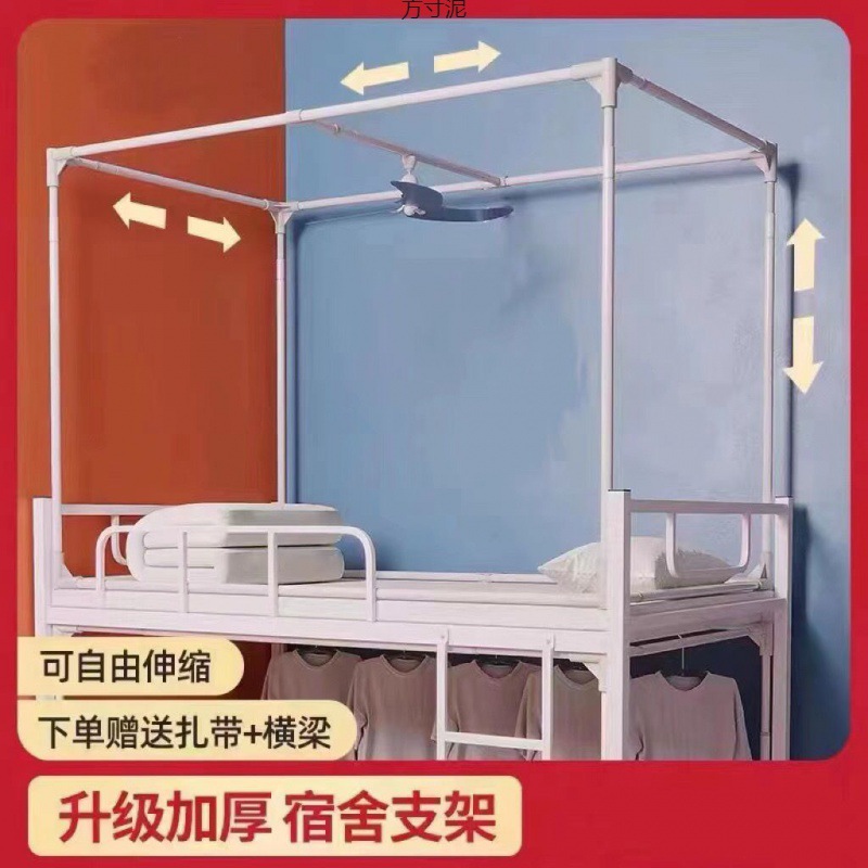 伸缩支架学生宿舍蚊帐/床帘支架单人床寝室上下铺不锈钢杆子厂
