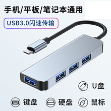 Type-c��չ�] USB3.0�־����๦��һ����usb hub��Ӽ������Pӛ��
