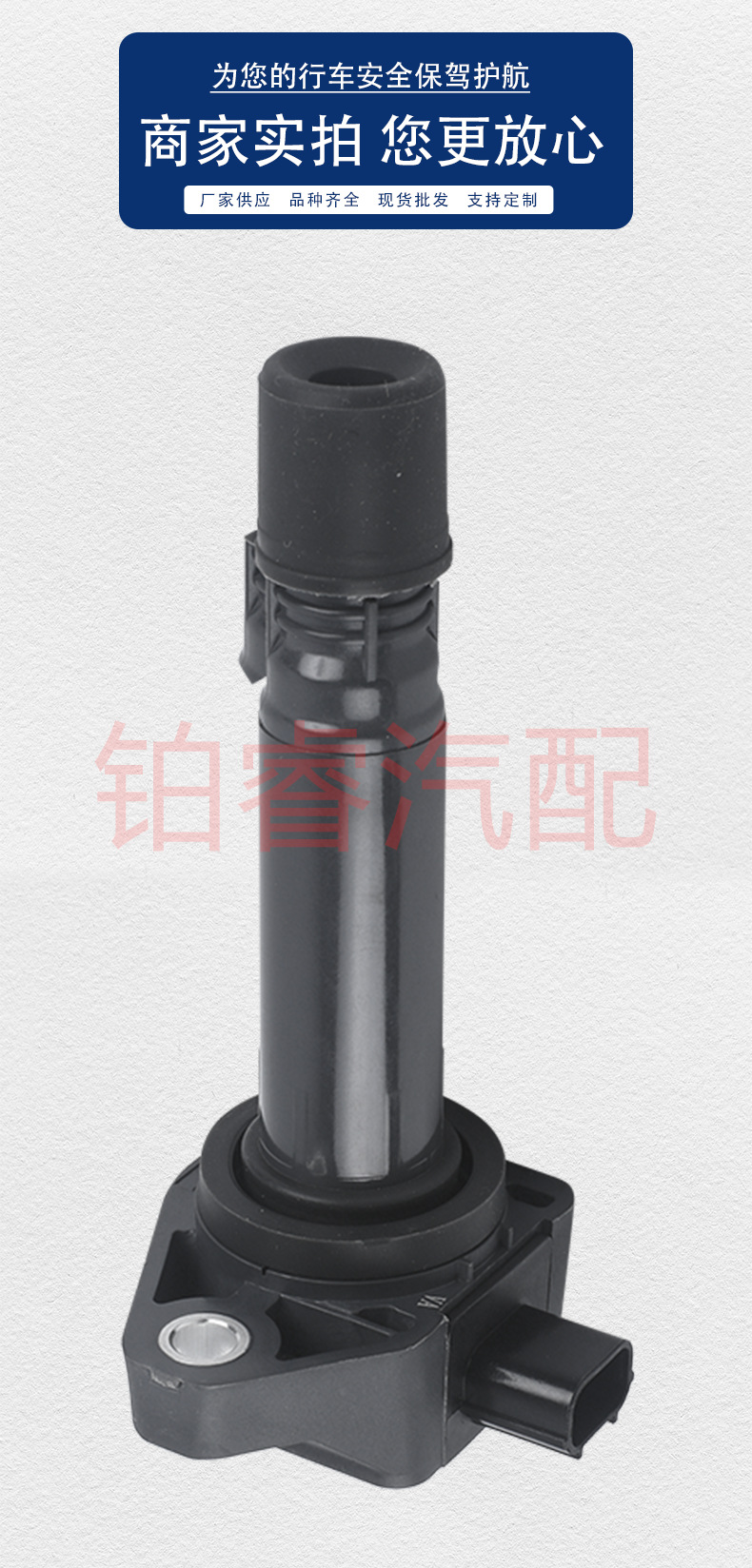 Car Ignition Coil 099700101 30520Rnaa01 Uf582 Is Suitable for Accord 8Th Generation Civic Siwei