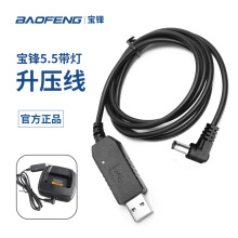 ���h5.5�������m��UV5R 82 �B�ӵ���4.0���������v�C늳�USBֱ��