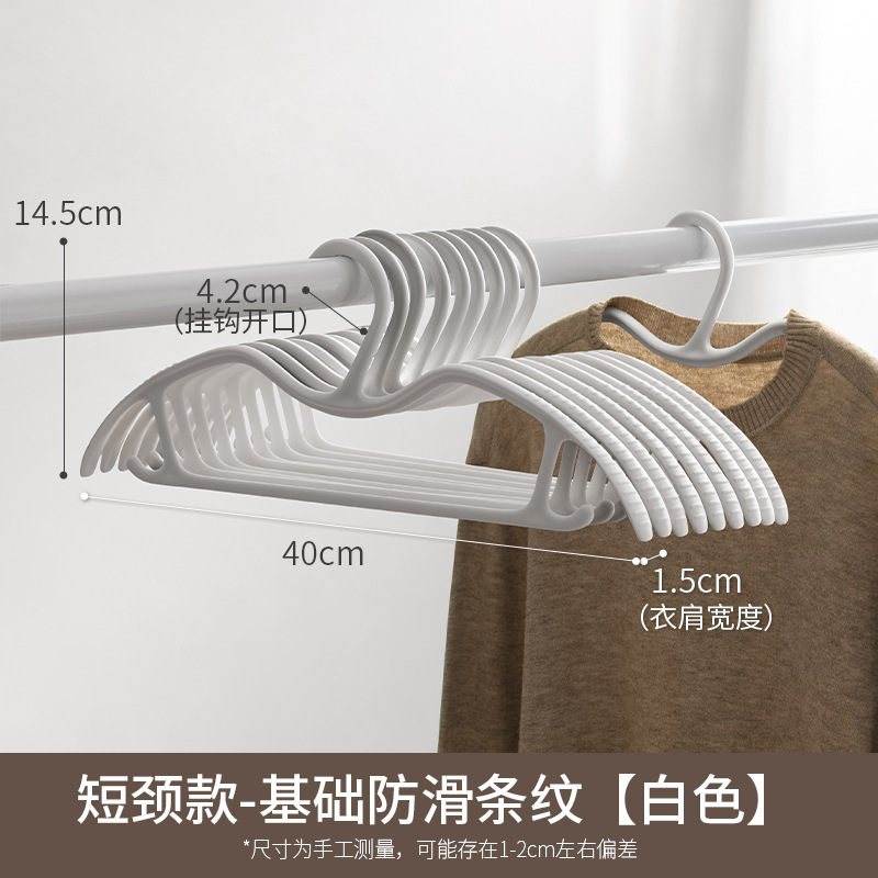 ウェット＆ドライショートネックハンガー プラスチック滑り止めハンガー ワードローブ 省スペース収納 洋服サポート シームレス M型ハンガー|undefined