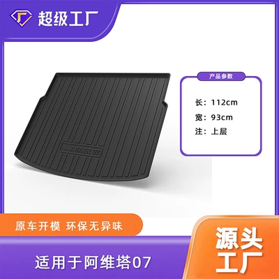 Multi-function pad — Avita 07/11/12 Trunk Mat - tpe-material-waterproof-bag-rolled-up-for-delivery-24-26-avita-07-tail-box-mat-upper-layer