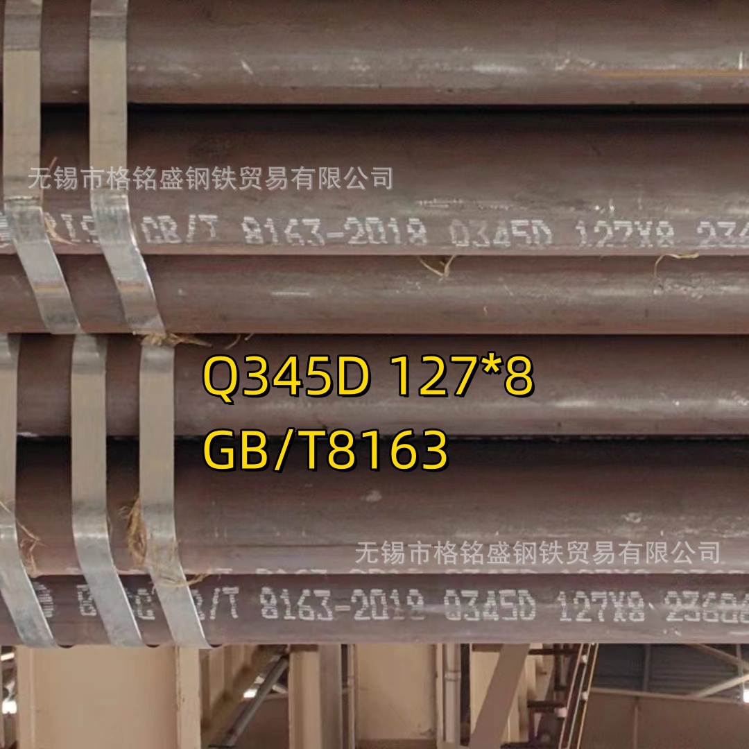 无缝钢管 q345d低温 q355d高压化肥专用合金管  Q345D钢管