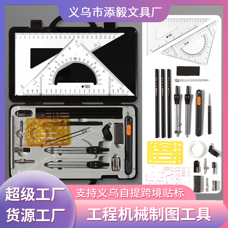 Kit de herramientas de dibujo profesional para estudiantes universitarios CAD conjunto de instrumentos de dibujo de maquinaria de ingeniería conjunto de herramientas de dibujo
