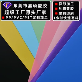 PVC塑料片;PP塑料片;PVC塑料板