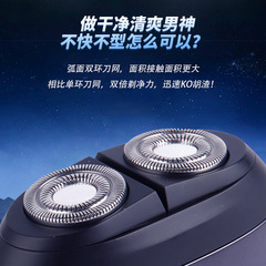 Electric Shaver Fully Washable Mini Portable Rechargeable Men's Razor Multifunctional Shaving Machine