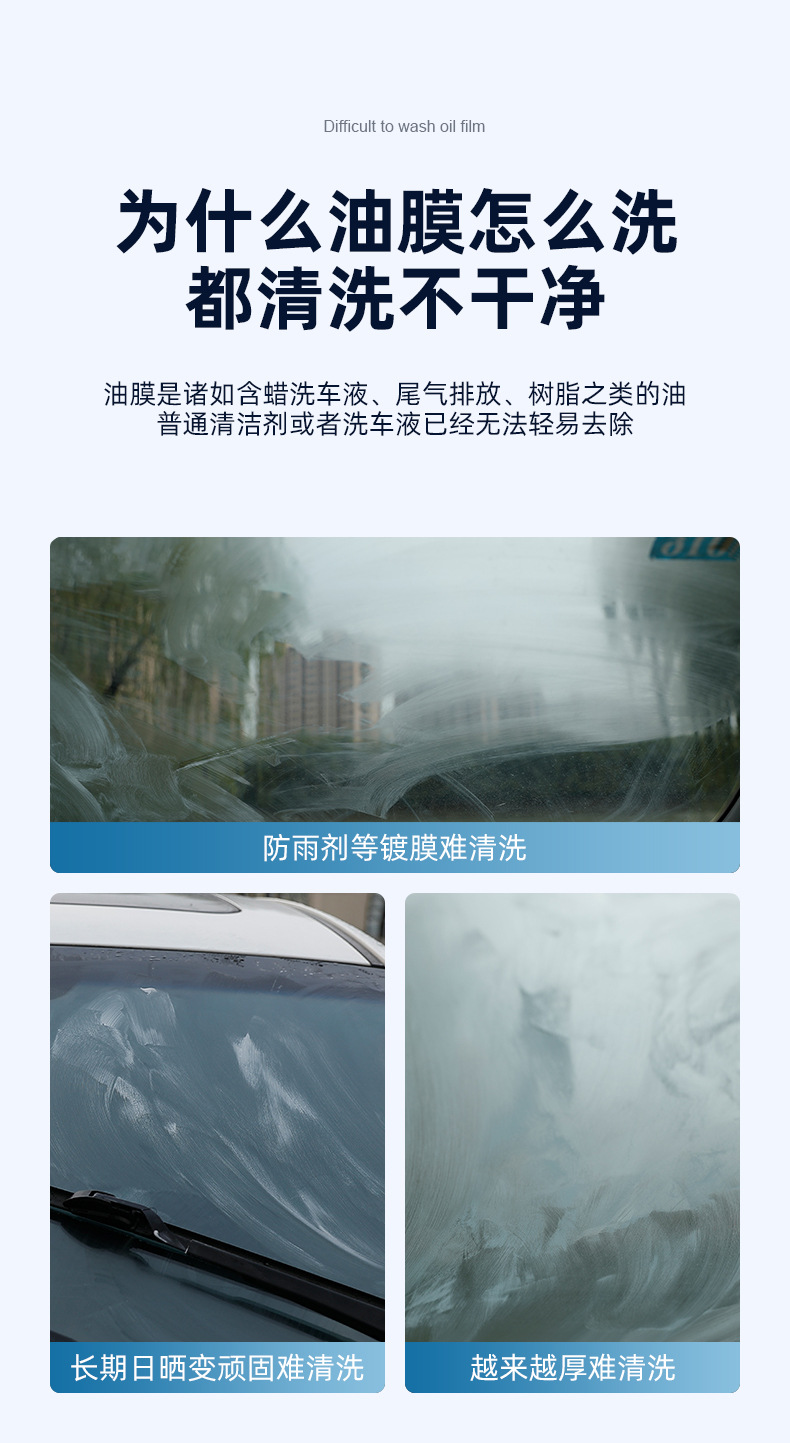 Puluchi car windshield oil film remover grinding high-efficiency oil film removal cleaning protection lasting dual-purpose