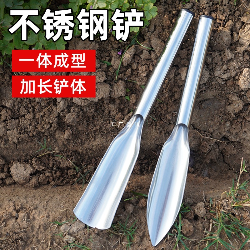 小铲子挖野菜一体不锈钢挖土全钢种花种菜园艺工具专用赶海神器