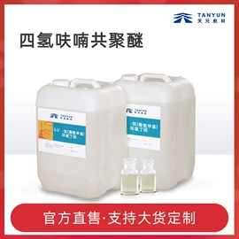 燃料油添加剂;其他催化剂;环氧树脂