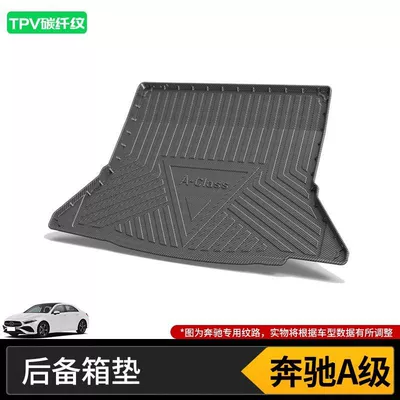 Trunk Mat Suitable for Mercedes-Benz E300L260C200A450Gle400S - 19-20-mercedes-benz-a-class-sedan-domestically-produced-do-not-have-high-steps-on-both-sides-high-end-tpv-carbon-fiber-pattern