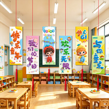 儿童节教室布置卡通吊卡幼儿园小学节日装饰氛围挂饰场景装扮用品