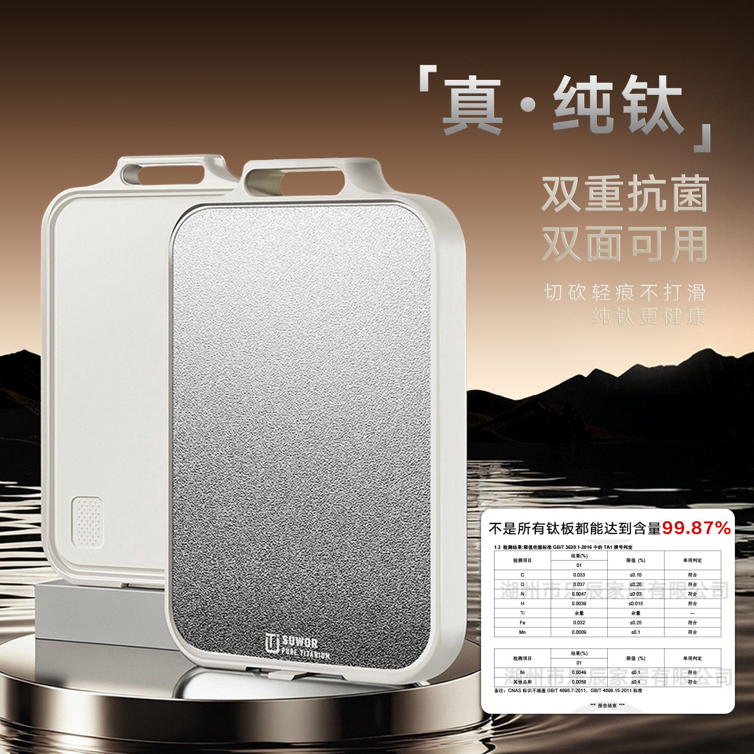 tablero de corte de titanio puro de doble cara tablero de corte de acero inoxidable antibacteriano especial para cocina tablero de corte de plástico de grado alimenticio