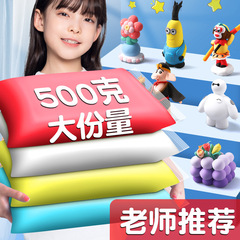 White super lightweight clay 500g, 24-color modeling clay for children, complete set of handcraft DIY for toddlers and babies, large package