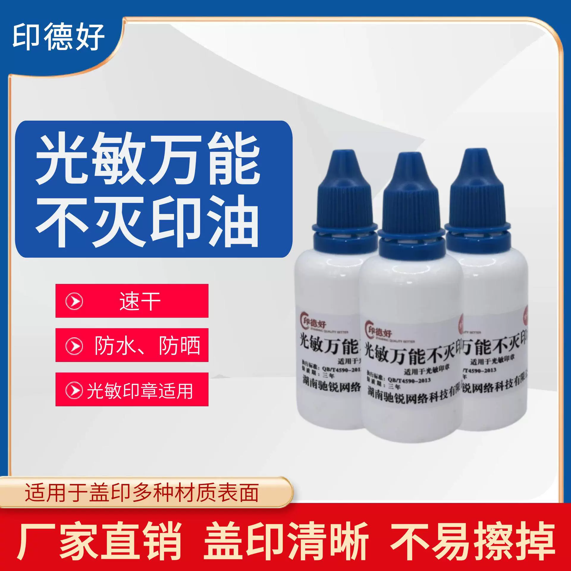 28ml фоточувствительный быстрая сушка без высыхающих печатных масел Быстрый сушка промышленных печатных масел грязь без вымирания масла металлический пластик стеклокерамический производитель