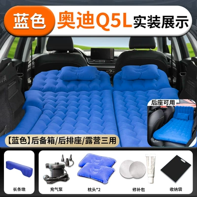 Q5L car inflatable mattress for: Vehicle-mounted inflatable bed - audi-q5l-24-25-model-audi-audi-q5l-ocean-blue-skin-friendly-flocked-fabric-trunk-rear-seats-camping-three-in-one-comes-with-a-free-long-cushion-air-leak-replacement