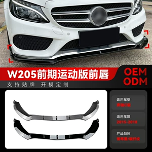 2015-2018 Mercedes-Benz C-Class W205 S205 Amg ön dodaq modifikasiyası