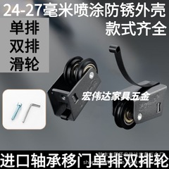 ドアを移動する二列の滑車の古い障子の窓の滑車のベランダは滑車のタンスの台所を並べてドアの滑車を移動します。