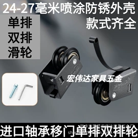 家具五金;门窗滑轮;家具配件