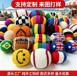 沙包/呼啦圈;其他益智玩具;毛绒玩具