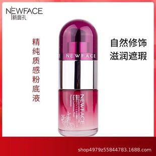 Moisturizing cosmetic foundation, 45 ml, natural makeup 2