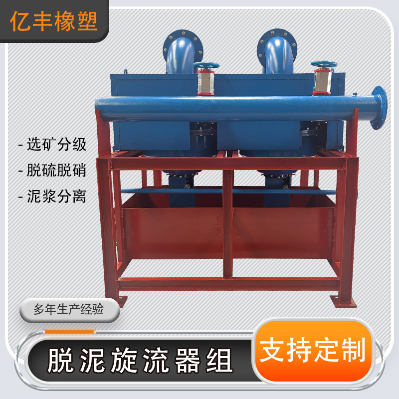 供应尾矿重金属回收机组 曲面无动力选金机组 聚氨酯选金机组