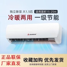天津三菱空调一级变频挂机大1P/1.5匹冷暖两用单冷家用出租房壁挂